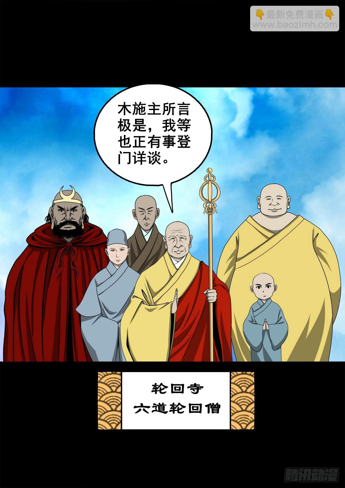 🍔灵侠 【壹佰叁拾玖】界消人离 第40页