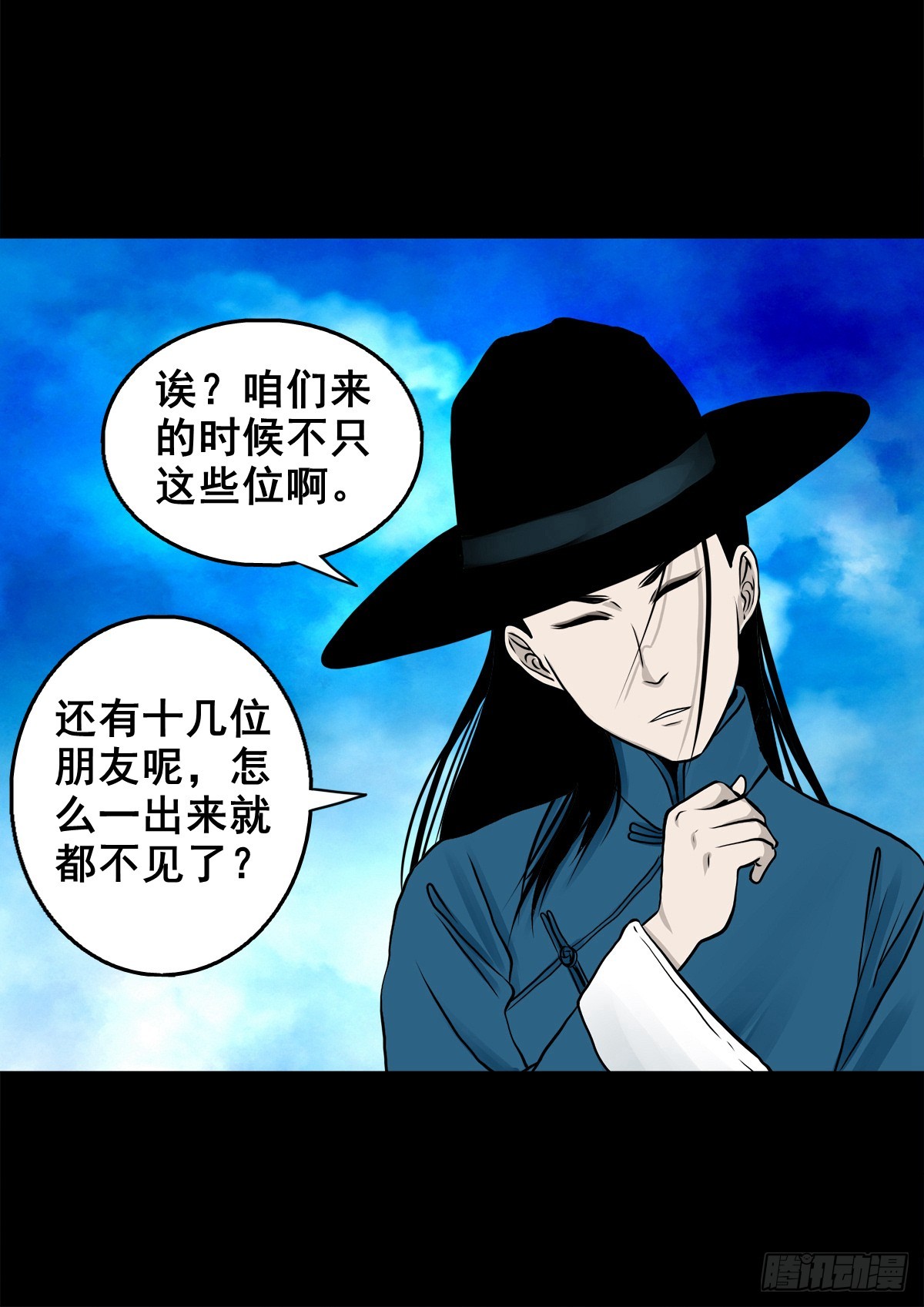 🍔灵侠 【壹佰叁拾玖】界消人离 第42页