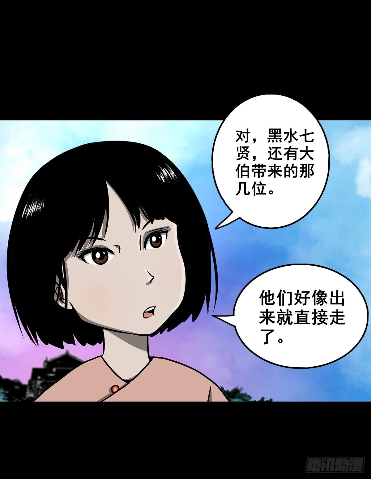 🍔灵侠 【壹佰叁拾玖】界消人离 第43页