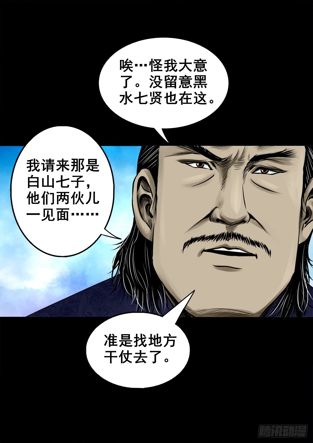 🍔灵侠 【壹佰叁拾玖】界消人离 第44页