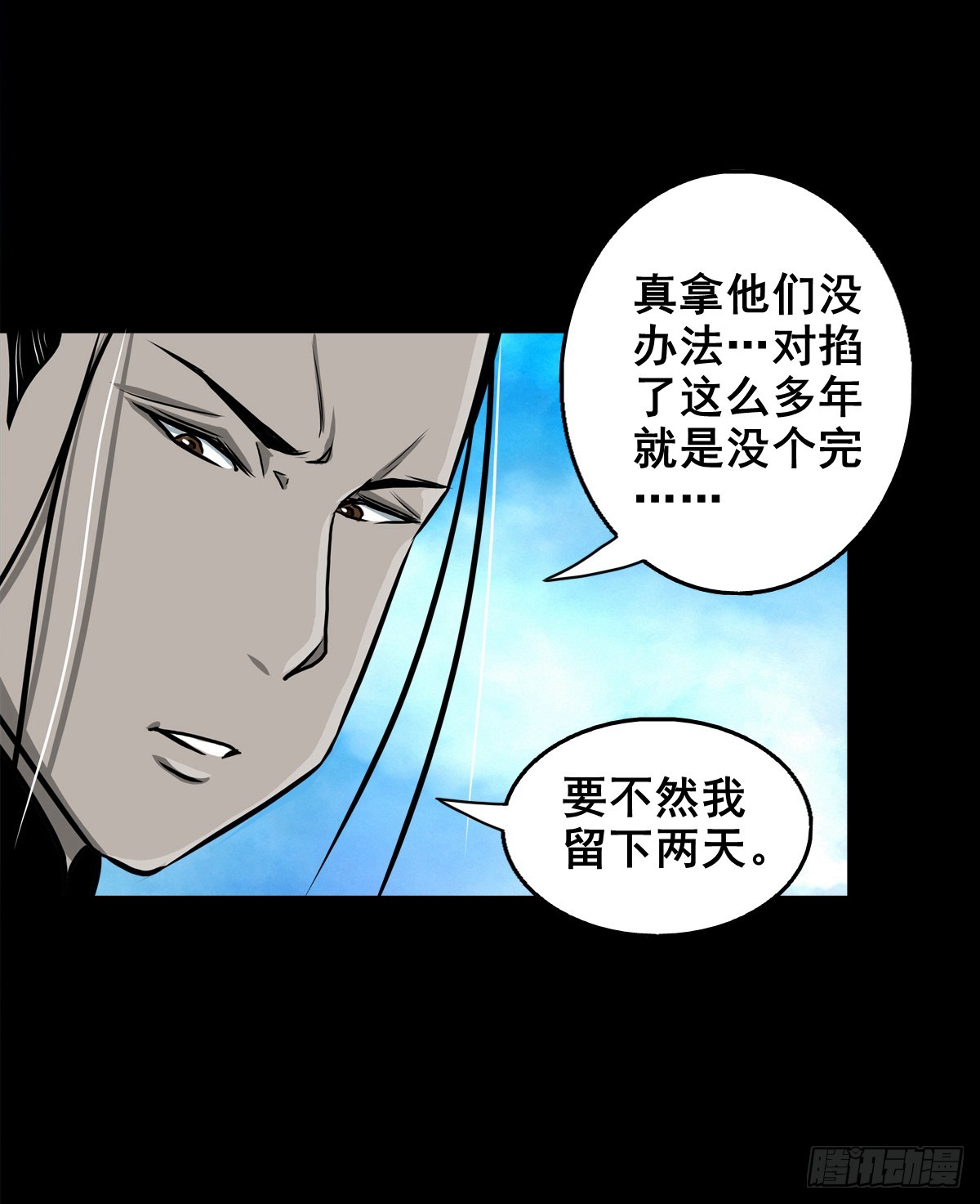 🍔灵侠 【壹佰叁拾玖】界消人离 第45页