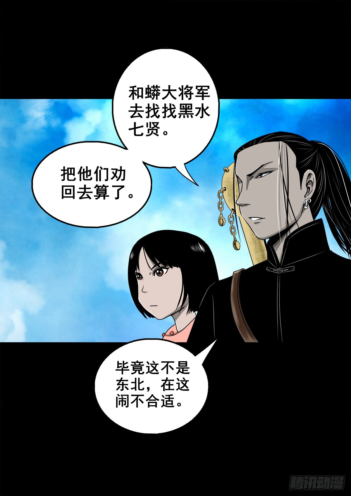 🍔灵侠 【壹佰叁拾玖】界消人离 第46页