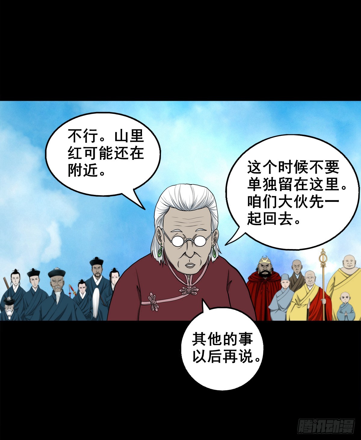 🍔灵侠 【壹佰叁拾玖】界消人离 第47页