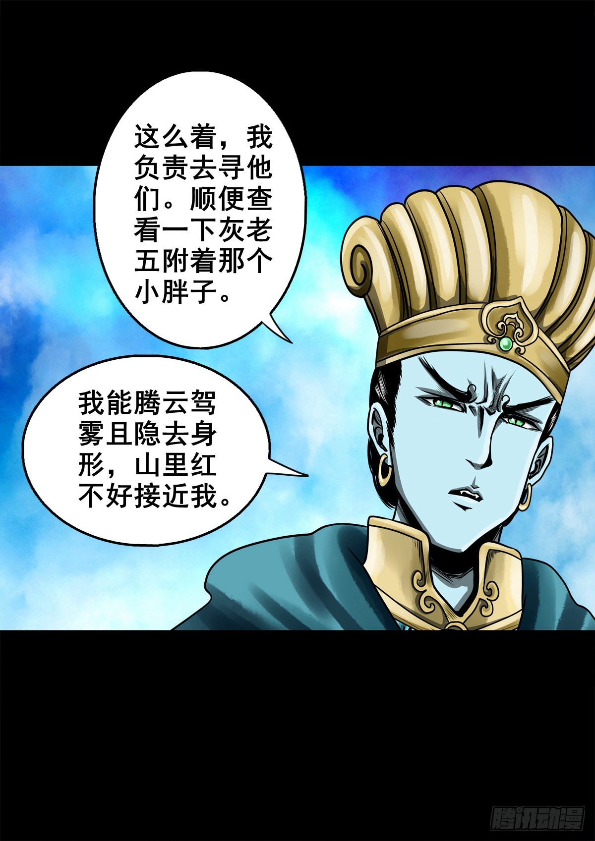 🍔灵侠 【壹佰叁拾玖】界消人离 第48页