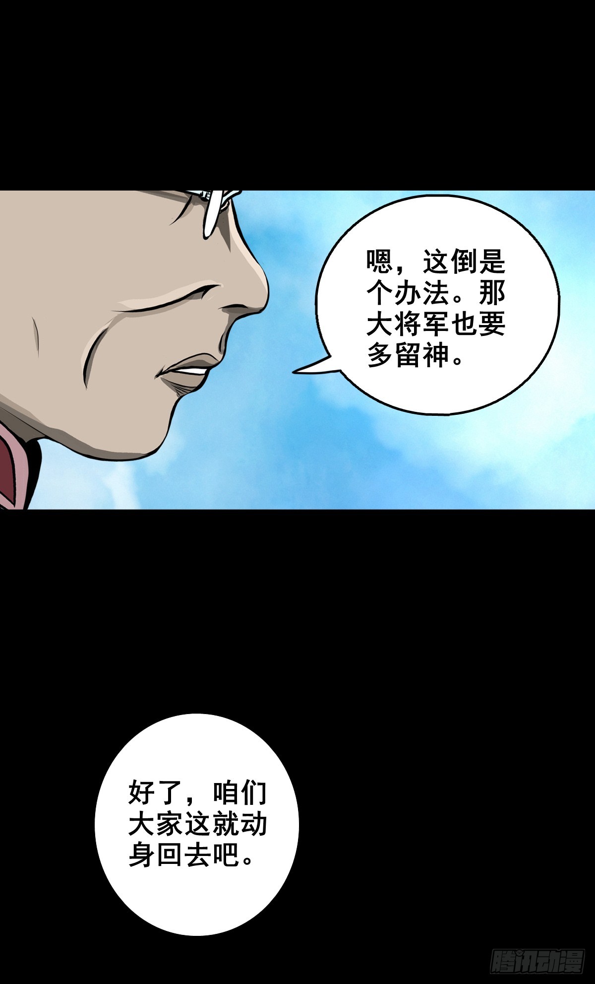 🍔灵侠 【壹佰叁拾玖】界消人离 第49页