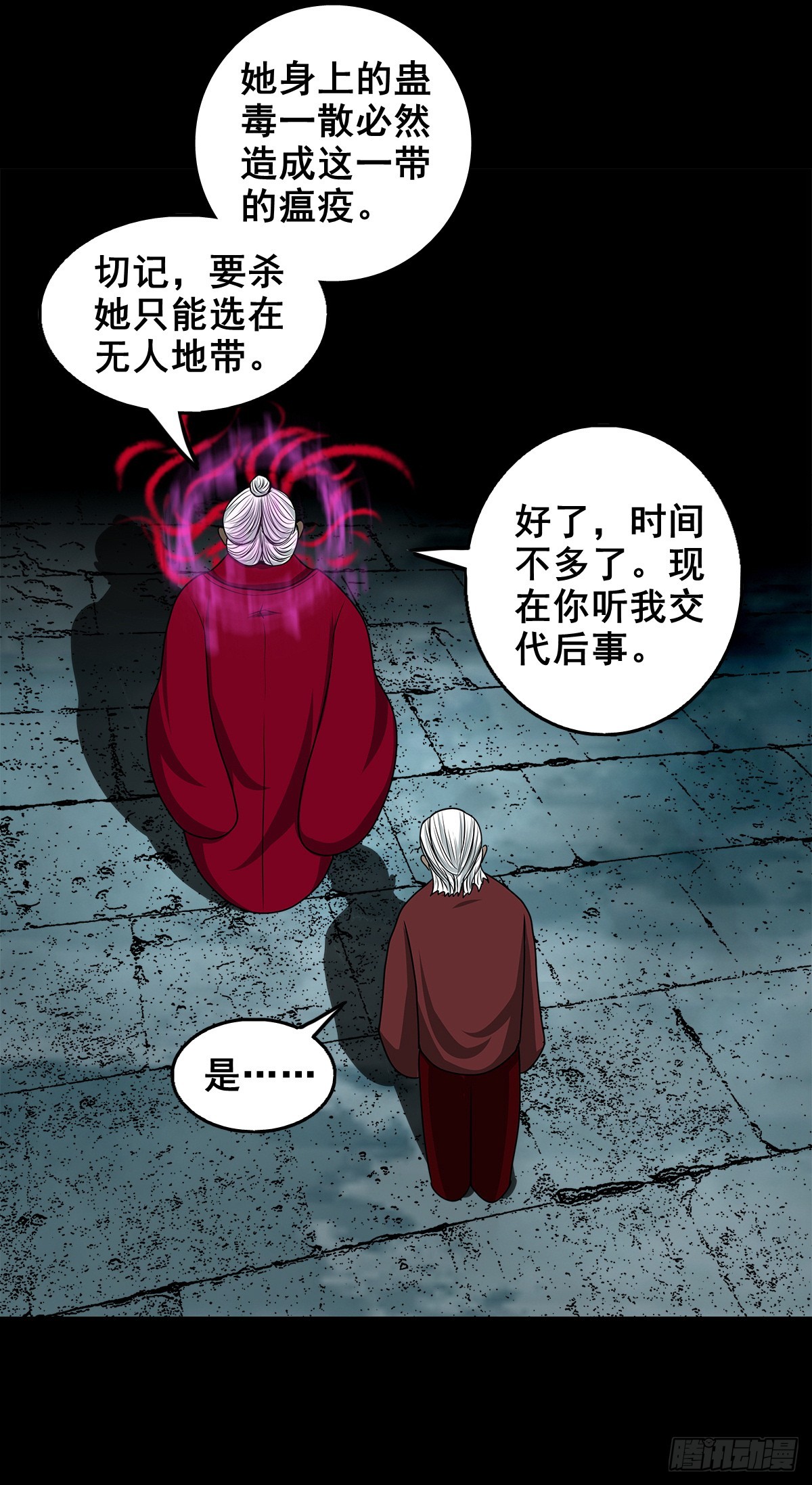 🍔灵侠 【壹佰叁拾玖】界消人离 第5页