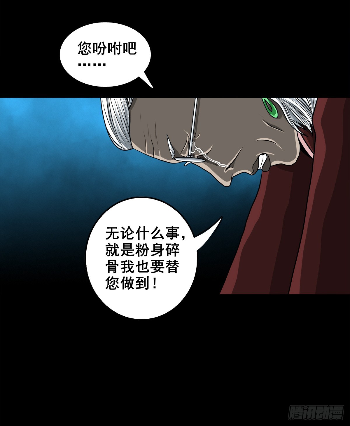 🍔灵侠 【壹佰叁拾玖】界消人离 第7页