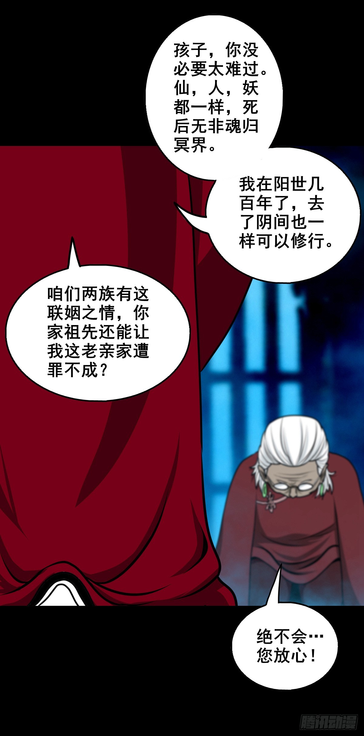 🍔灵侠 【壹佰叁拾玖】界消人离 第8页