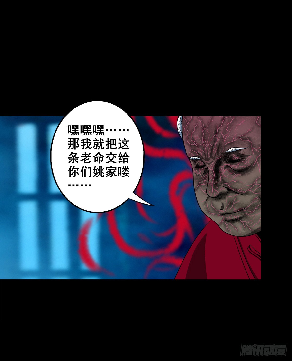 🍔灵侠 【壹佰叁拾玖】界消人离 第9页