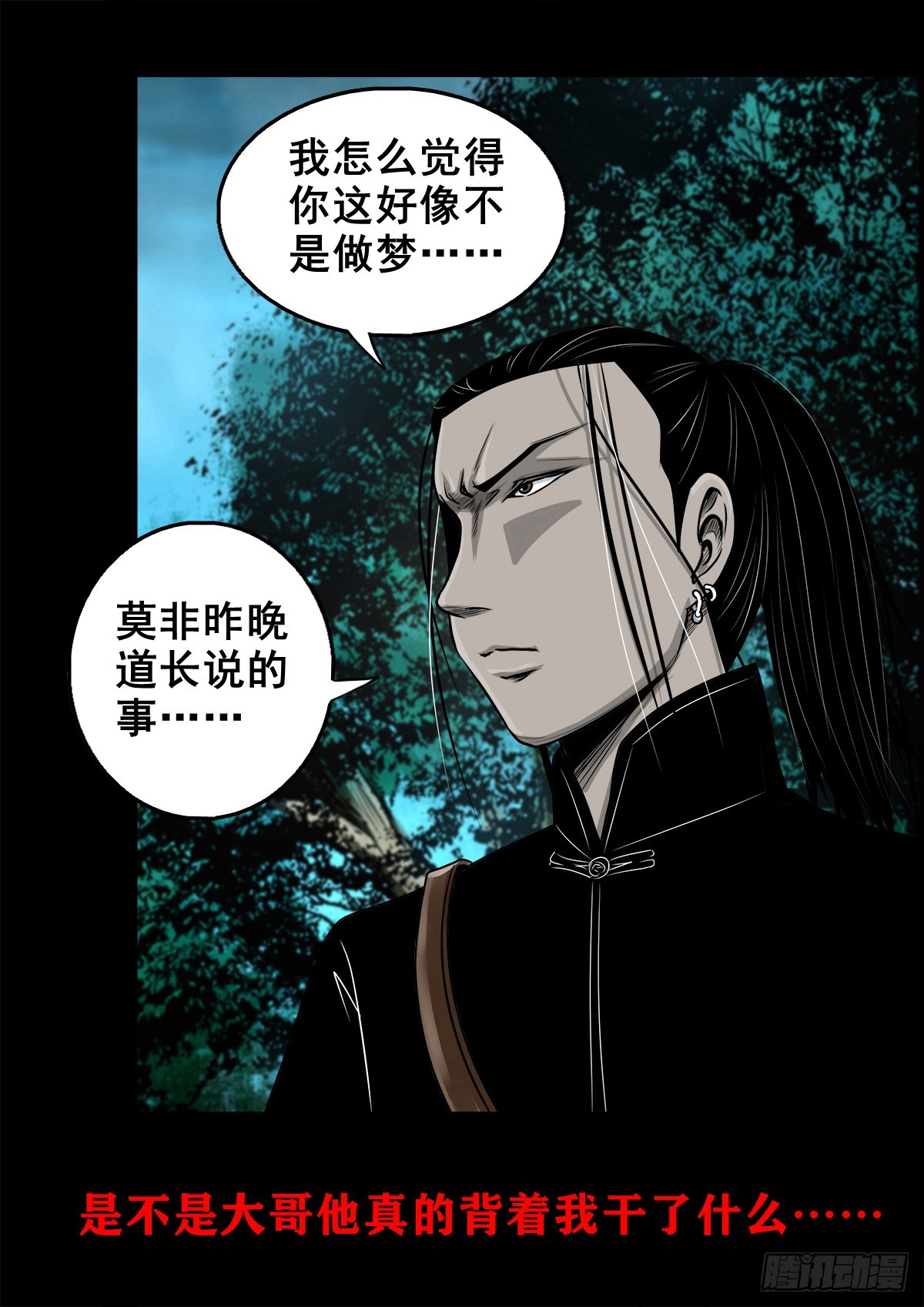 🍔灵侠 【壹佰肆拾壹】再探地宫 第12页