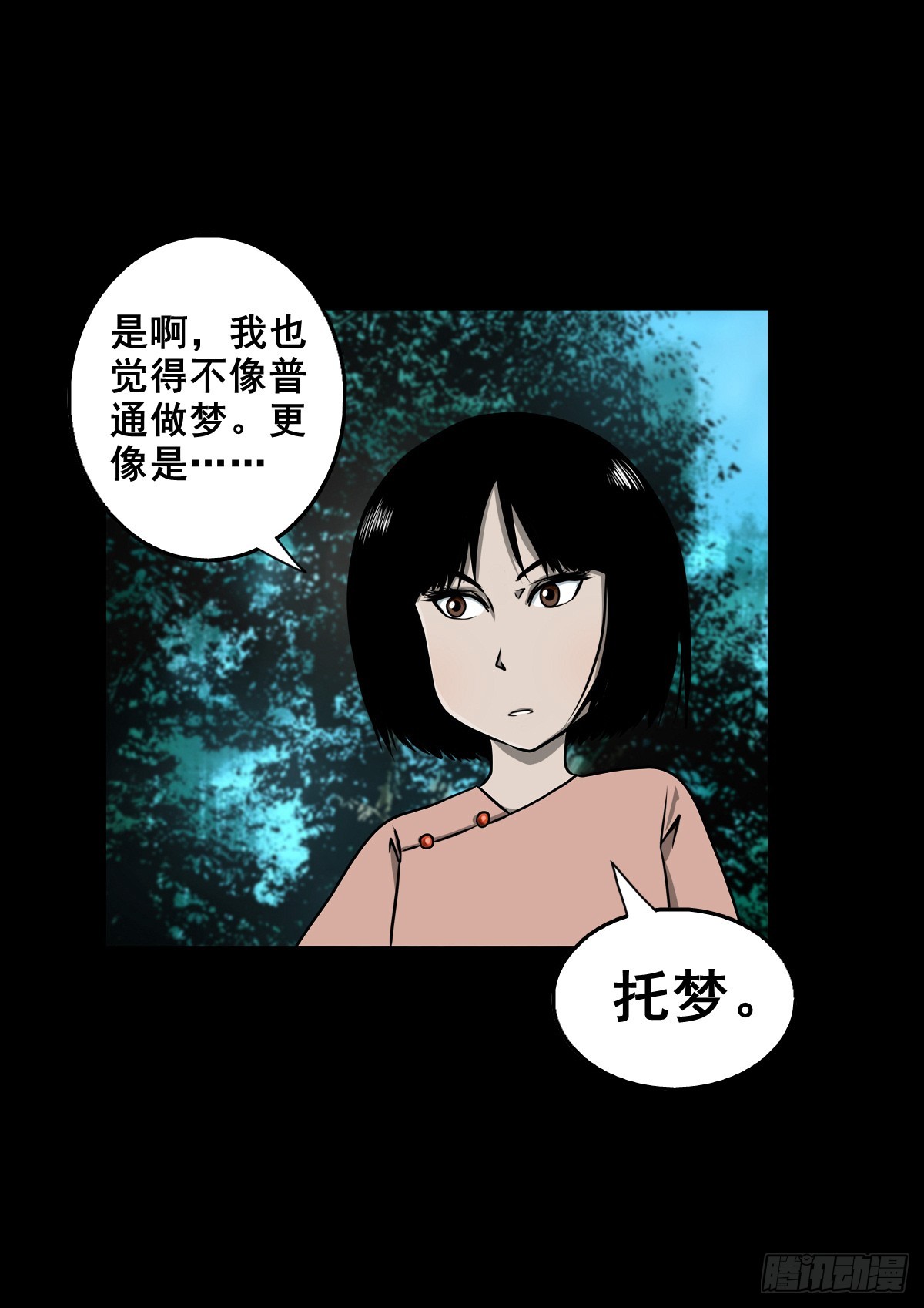 🍔灵侠 【壹佰肆拾壹】再探地宫 第13页