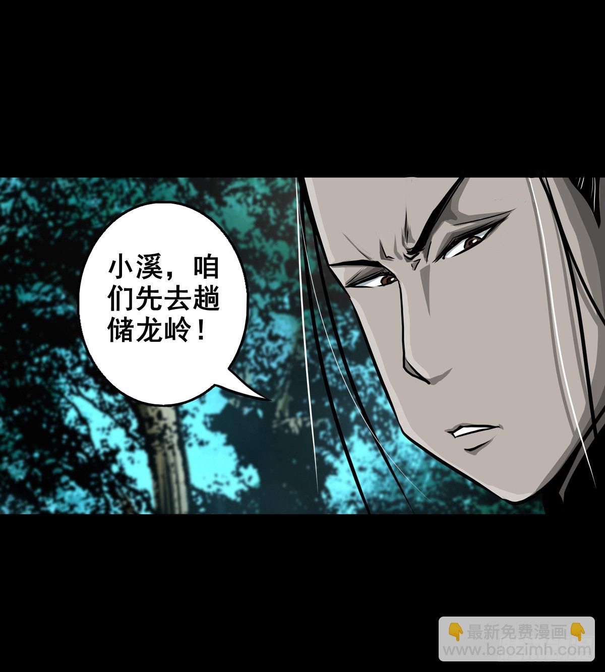 🍔灵侠 【壹佰肆拾壹】再探地宫 第14页