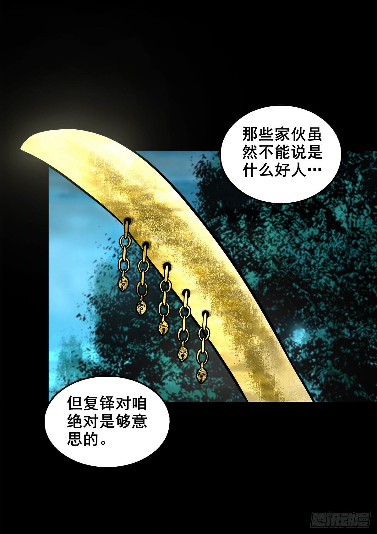 🍔灵侠 【壹佰肆拾壹】再探地宫 第15页