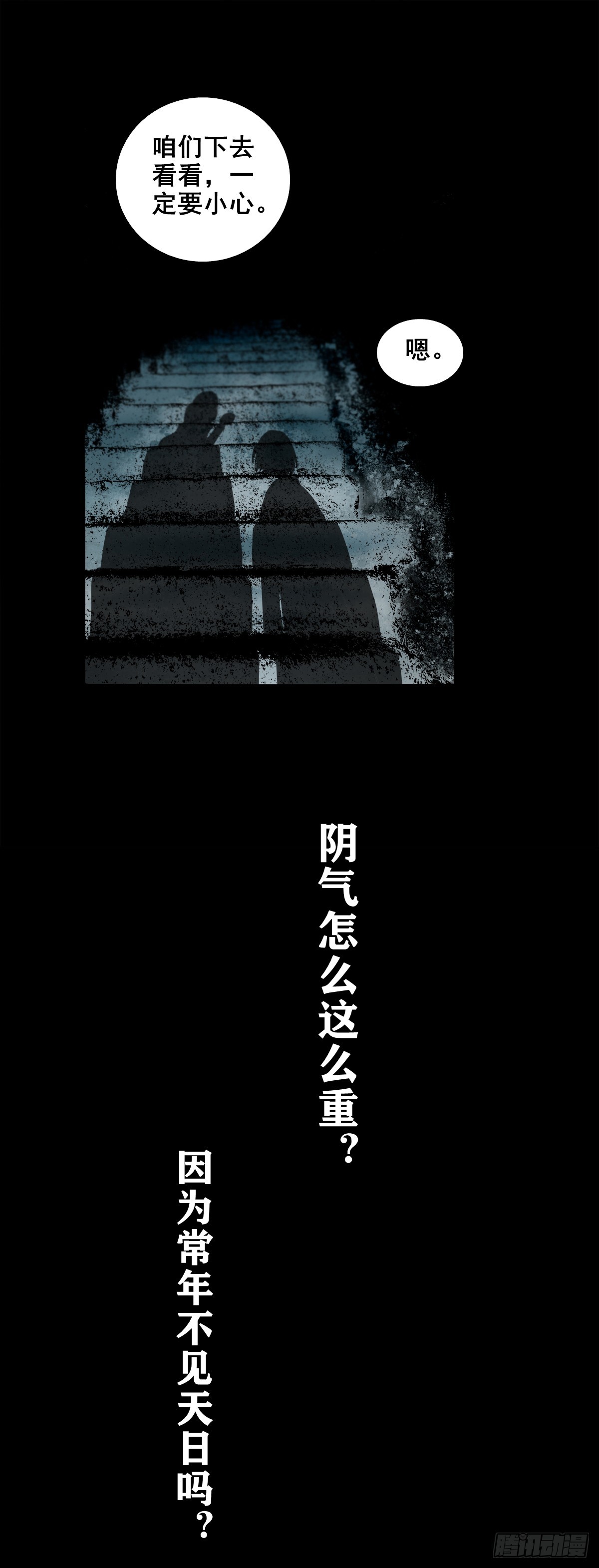 🍔灵侠 【壹佰肆拾壹】再探地宫 第24页