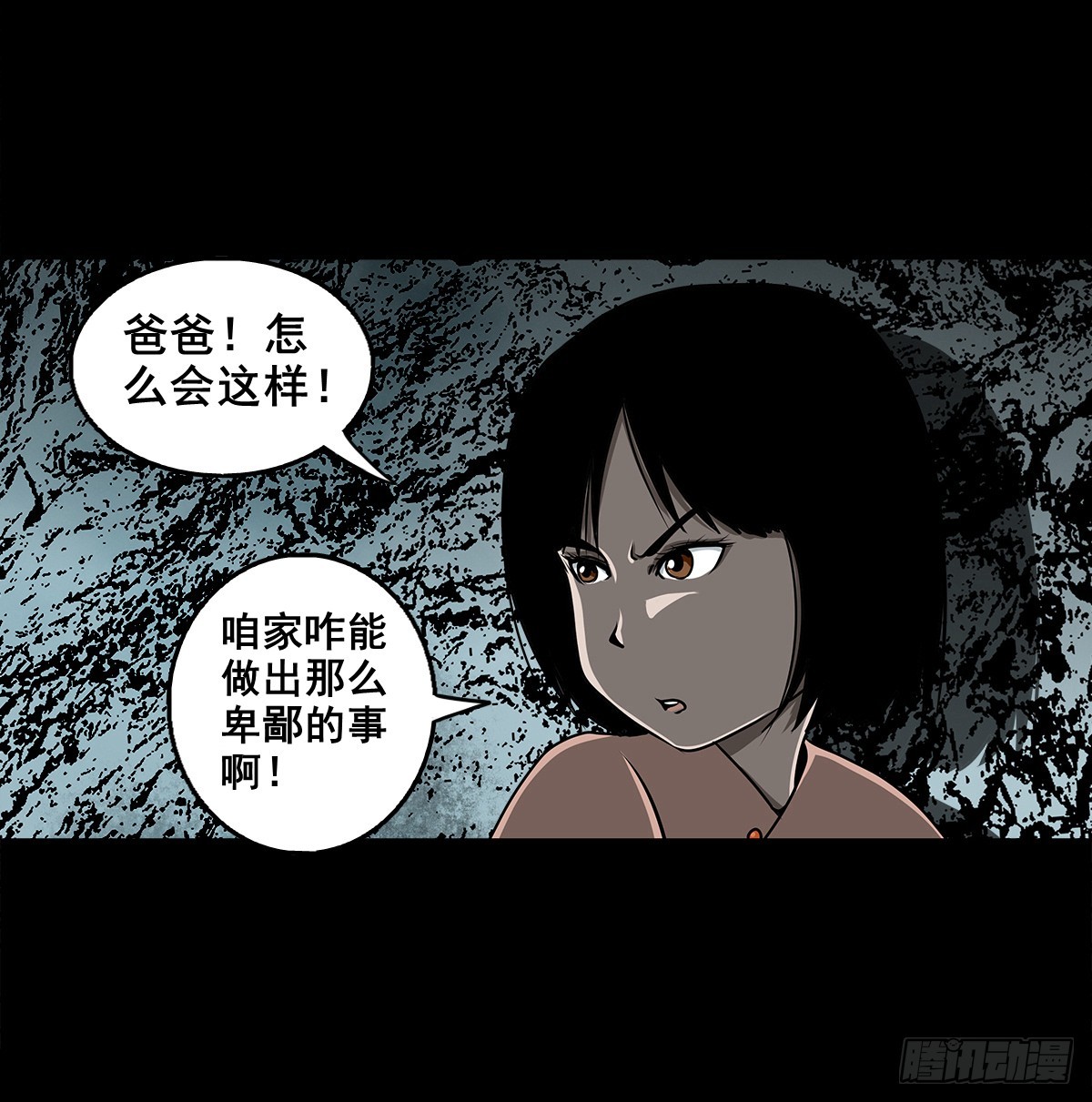 🍔灵侠 【壹佰肆拾壹】再探地宫 第33页
