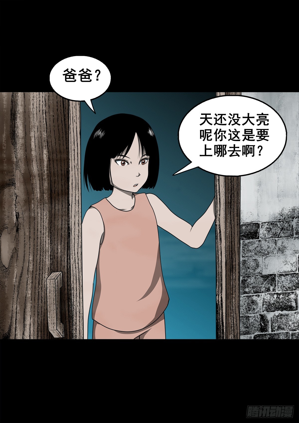 🍔灵侠 【壹佰肆拾壹】再探地宫 第7页