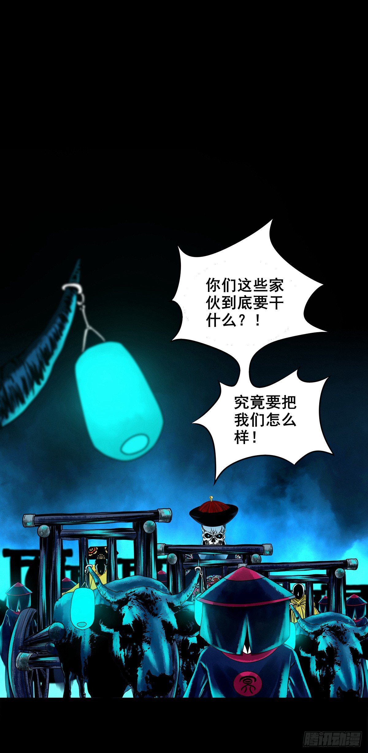 🍔灵侠 【壹佰肆拾叁】幽冥之路 第10页