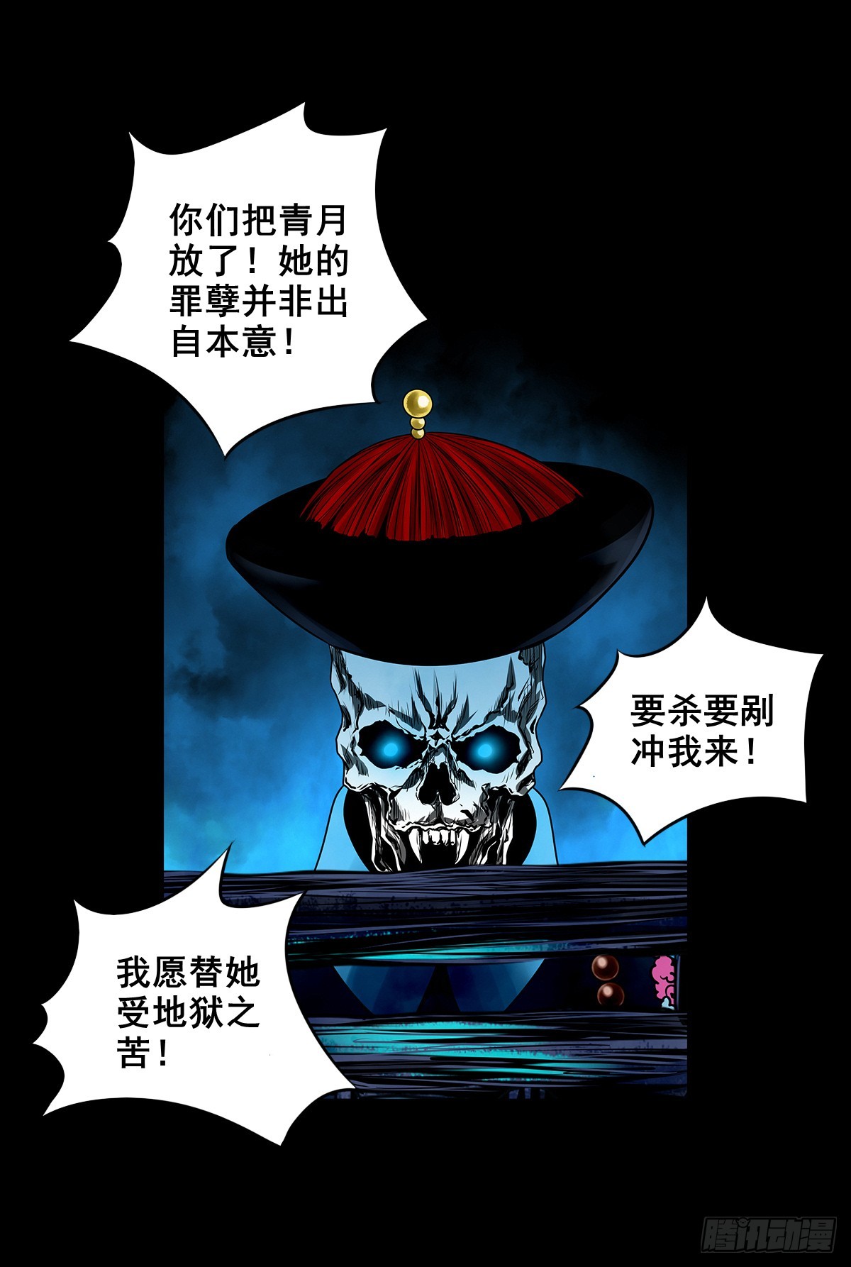 🍔灵侠 【壹佰肆拾叁】幽冥之路 第11页