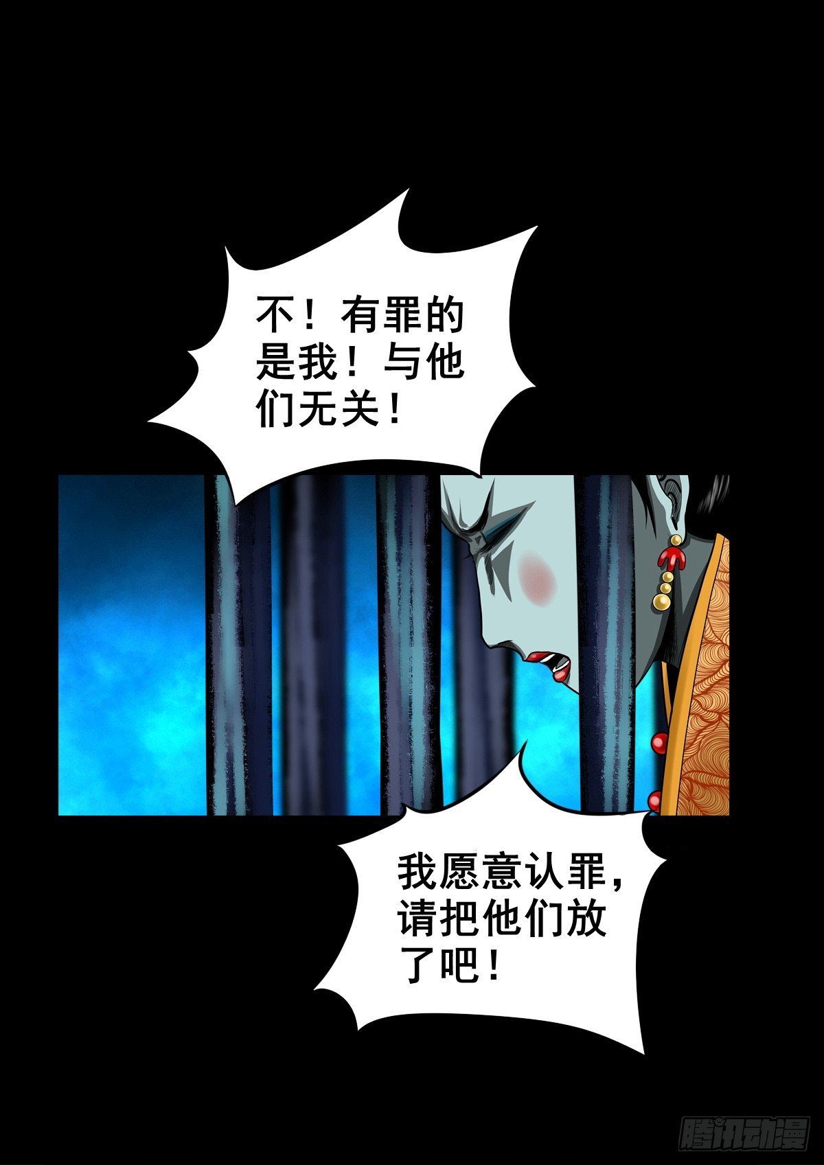 🍔灵侠 【壹佰肆拾叁】幽冥之路 第12页