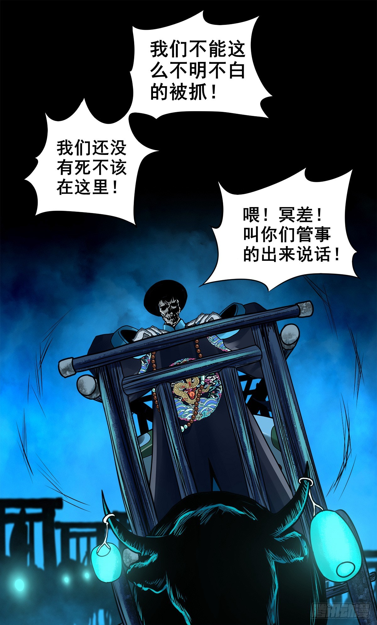 🍔灵侠 【壹佰肆拾叁】幽冥之路 第14页