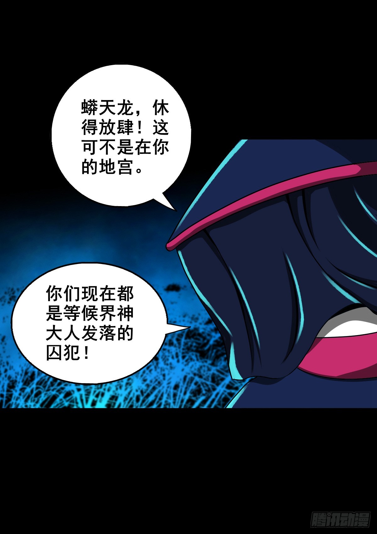 🍔灵侠 【壹佰肆拾叁】幽冥之路 第15页