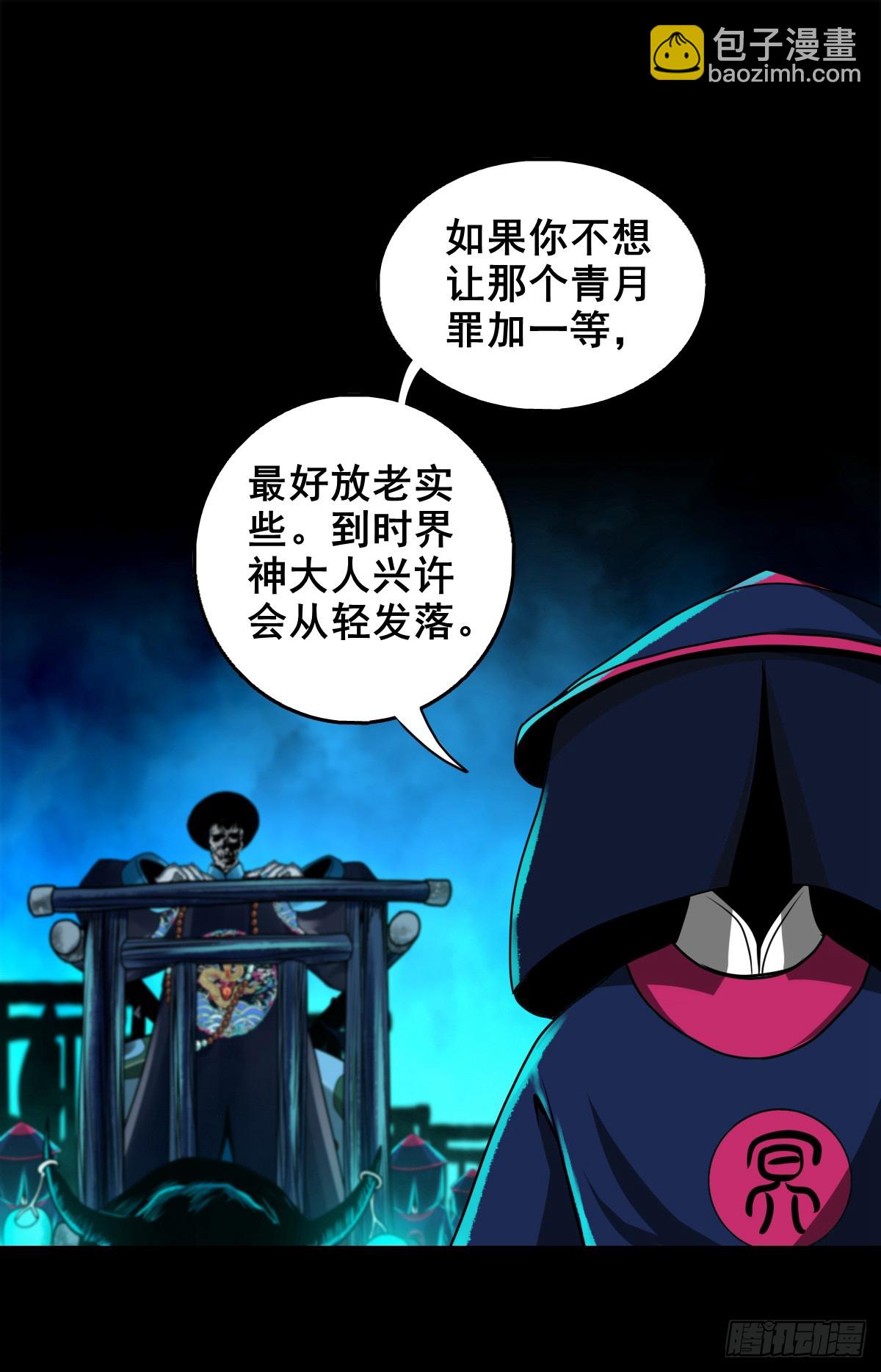 🍔灵侠 【壹佰肆拾叁】幽冥之路 第16页