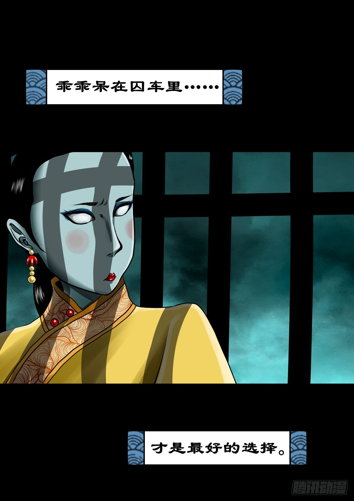 🍔灵侠 【壹佰肆拾叁】幽冥之路 第21页