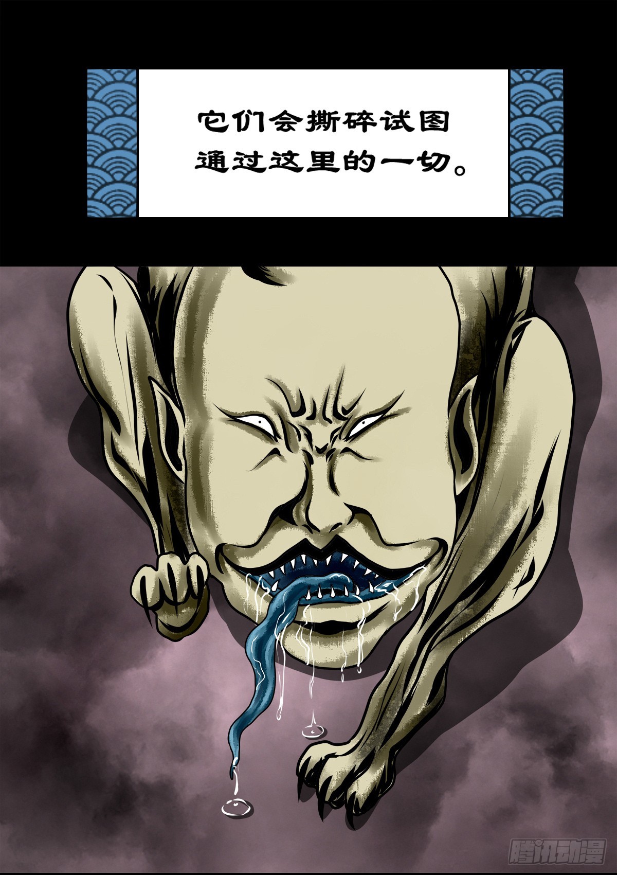 🍔灵侠 【壹佰肆拾叁】幽冥之路 第26页