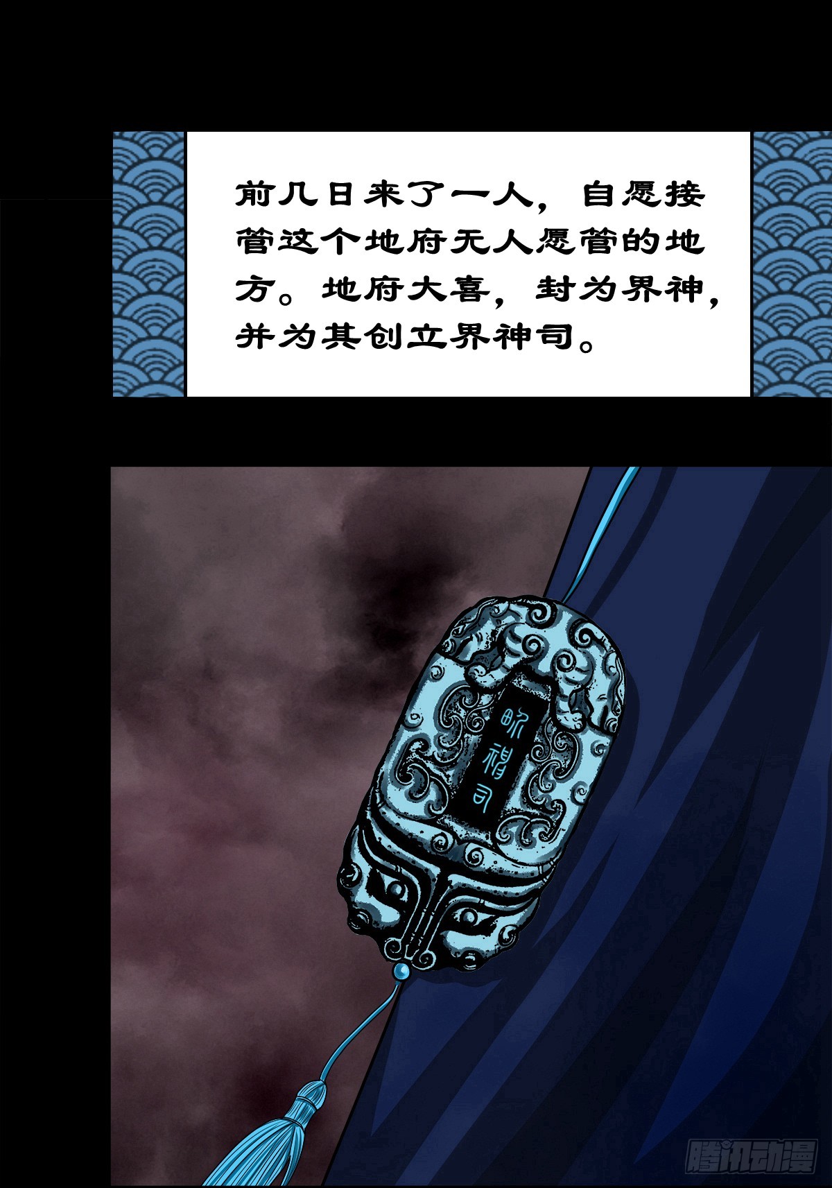 🍔灵侠 【壹佰肆拾叁】幽冥之路 第30页