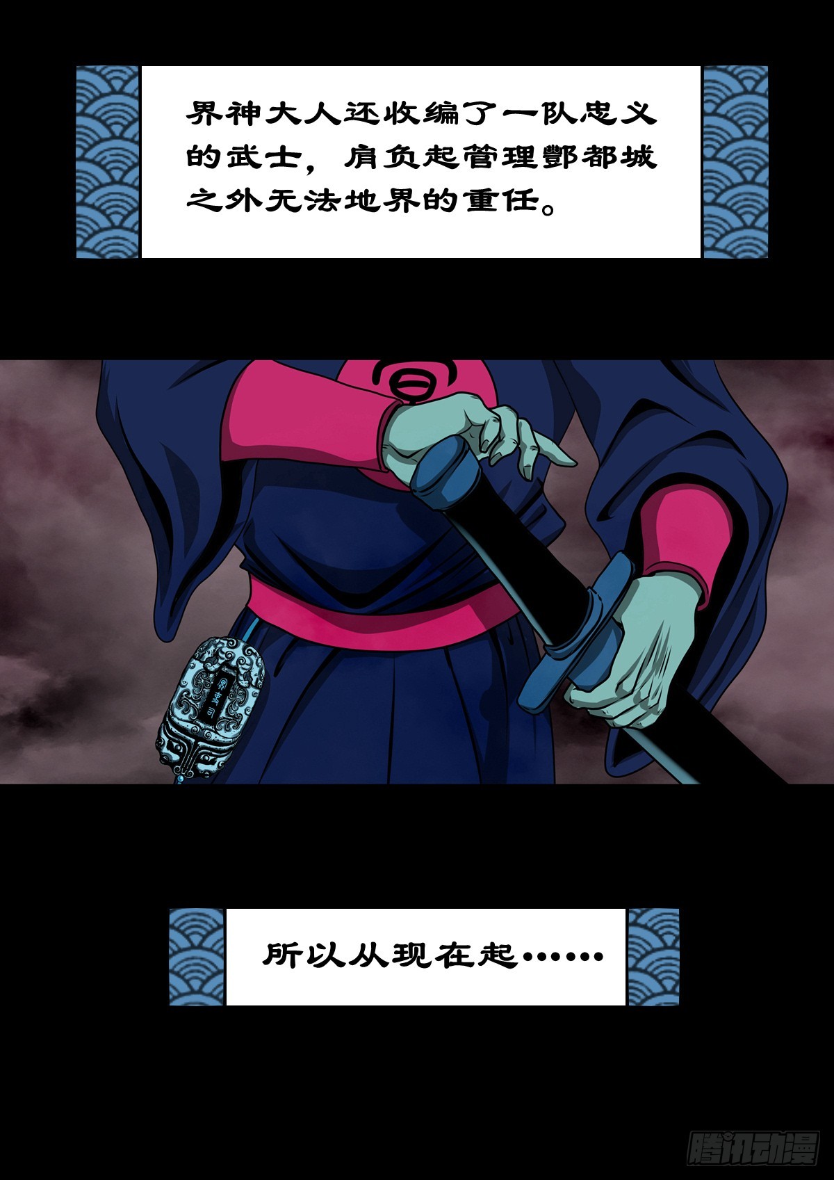 🍔灵侠 【壹佰肆拾叁】幽冥之路 第31页