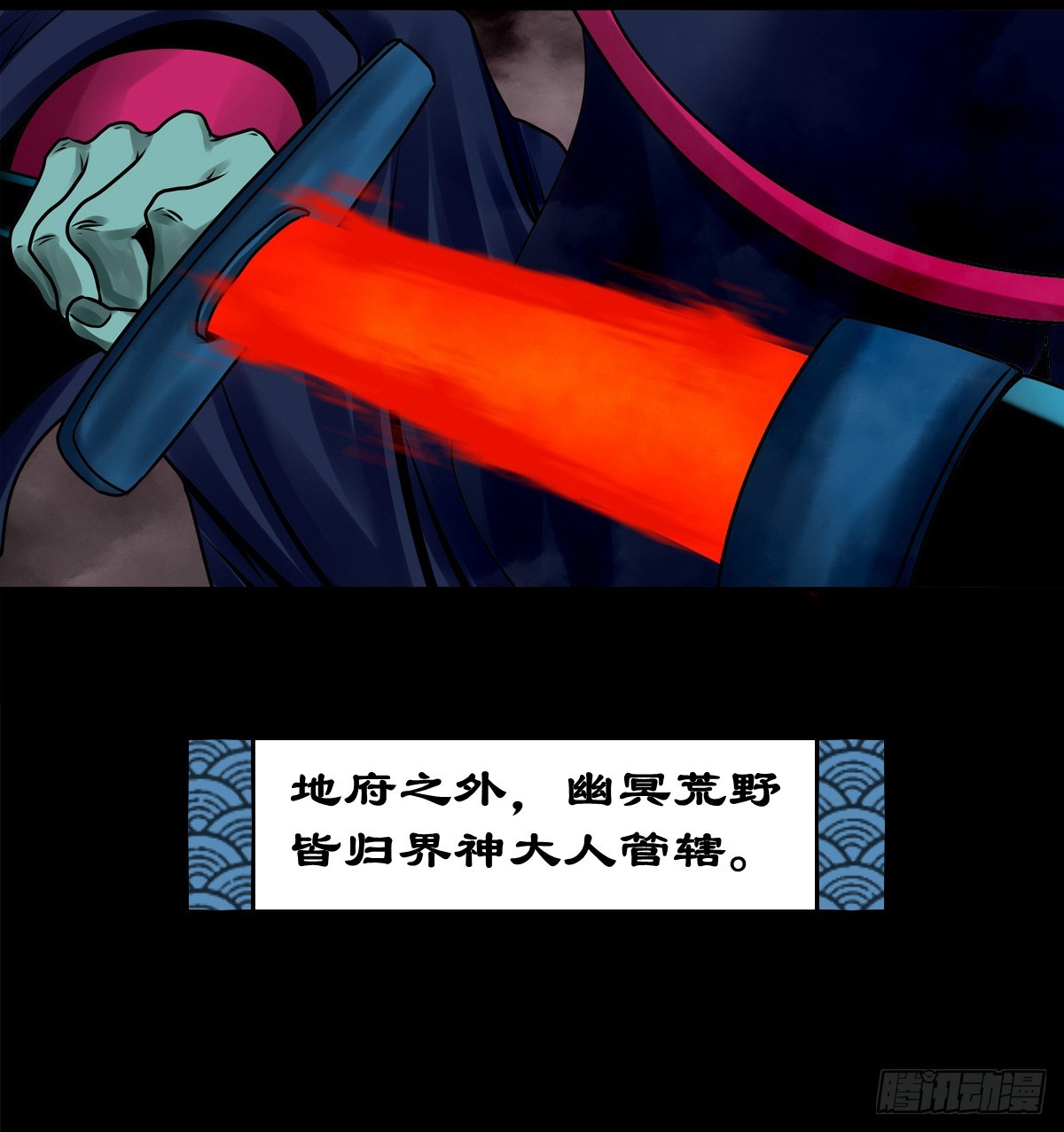 🍔灵侠 【壹佰肆拾叁】幽冥之路 第32页