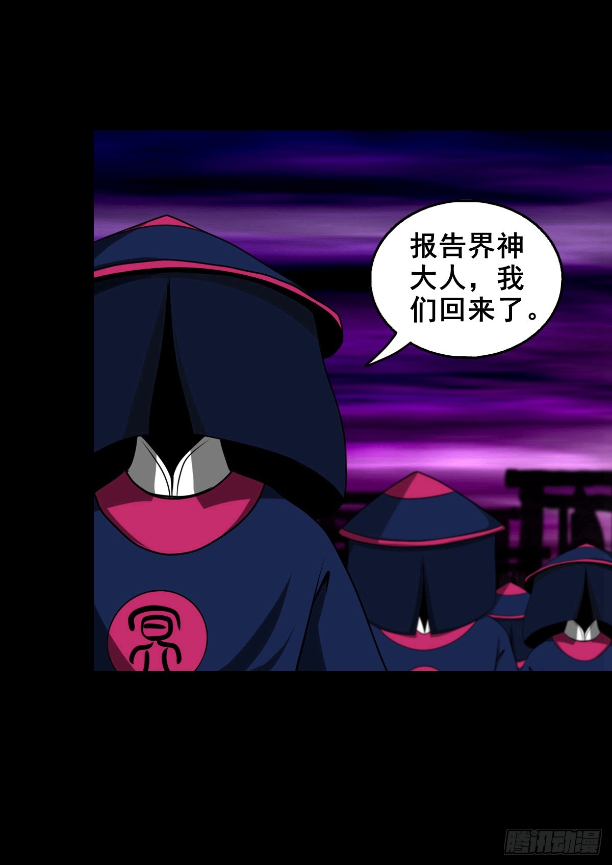 🍔灵侠 【壹佰肆拾叁】幽冥之路 第39页