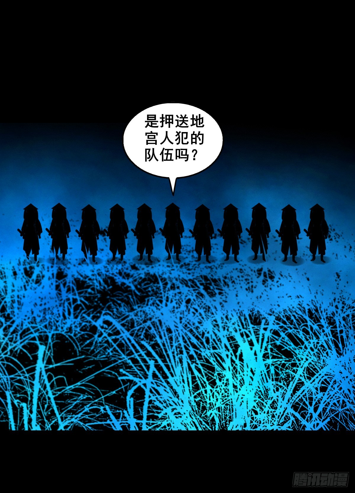🍔灵侠 【壹佰肆拾叁】幽冥之路 第5页