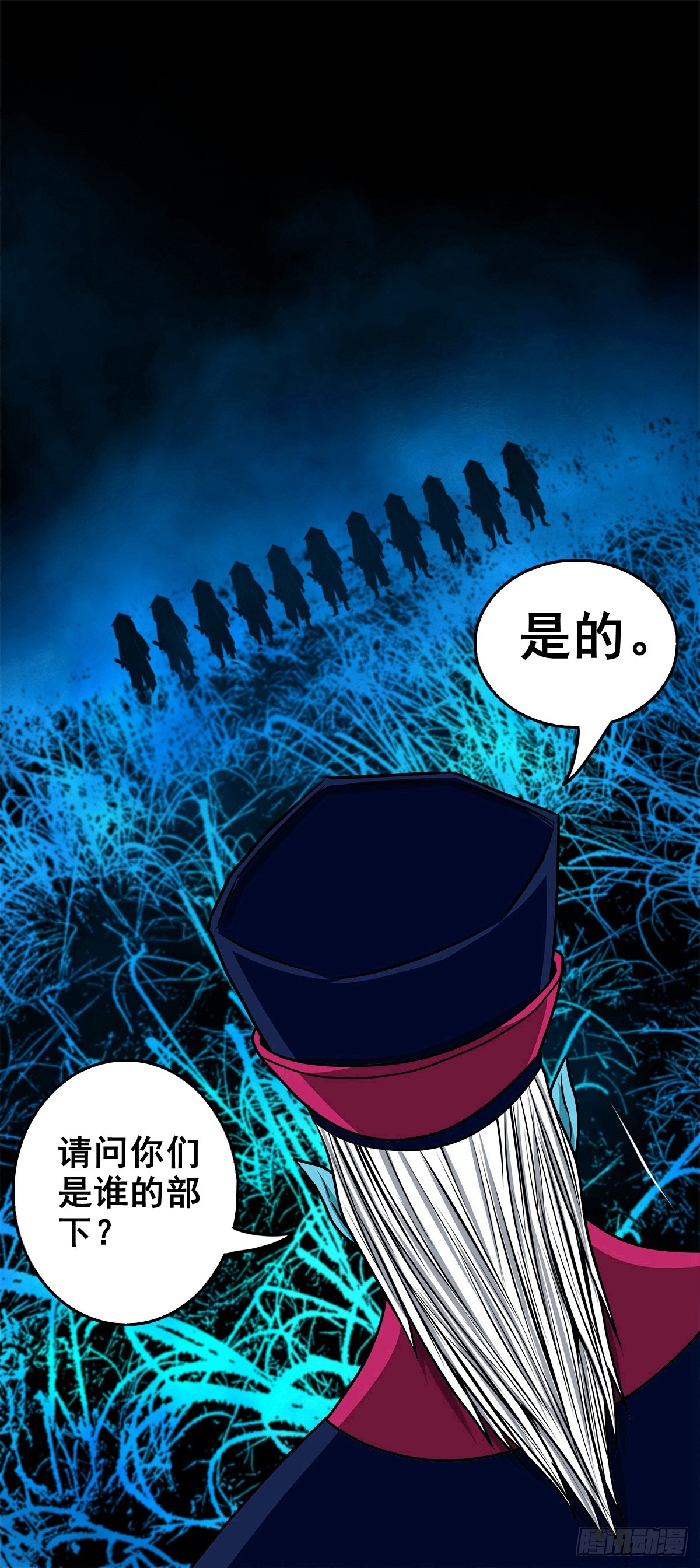 🍔灵侠 【壹佰肆拾叁】幽冥之路 第6页