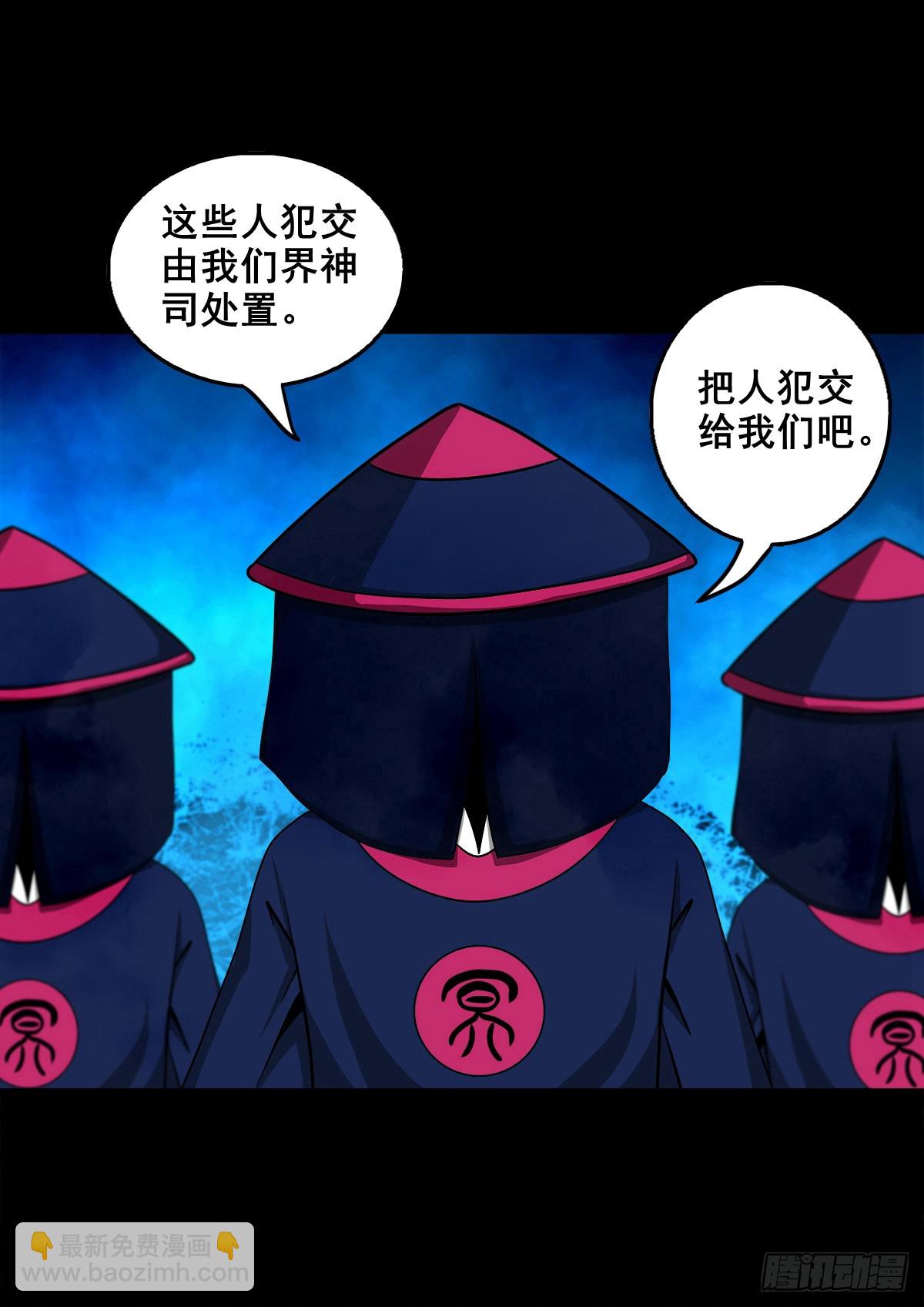 🍔灵侠 【壹佰肆拾叁】幽冥之路 第8页