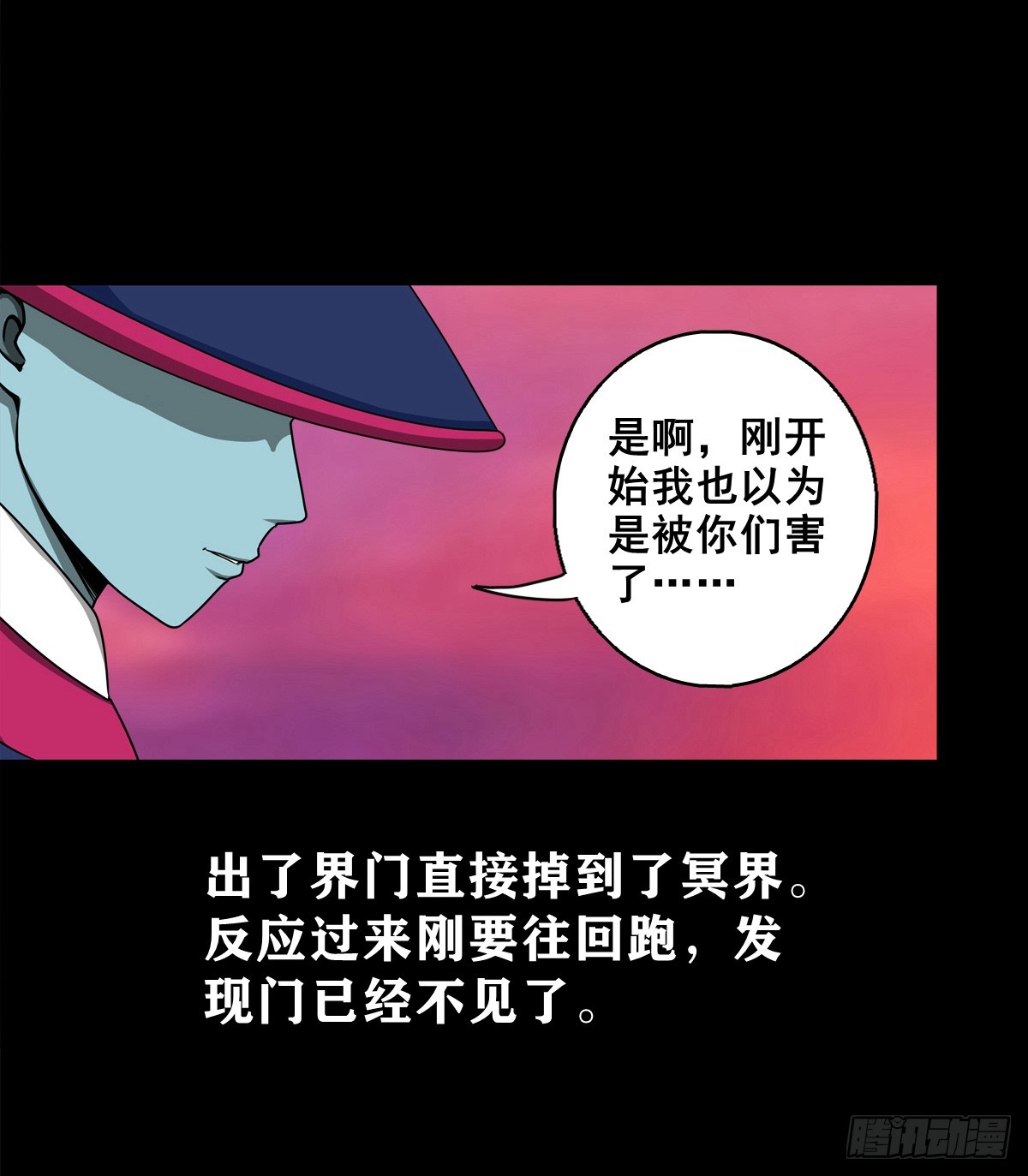 🍔灵侠 【壹佰肆拾柒】承先启后 第10页