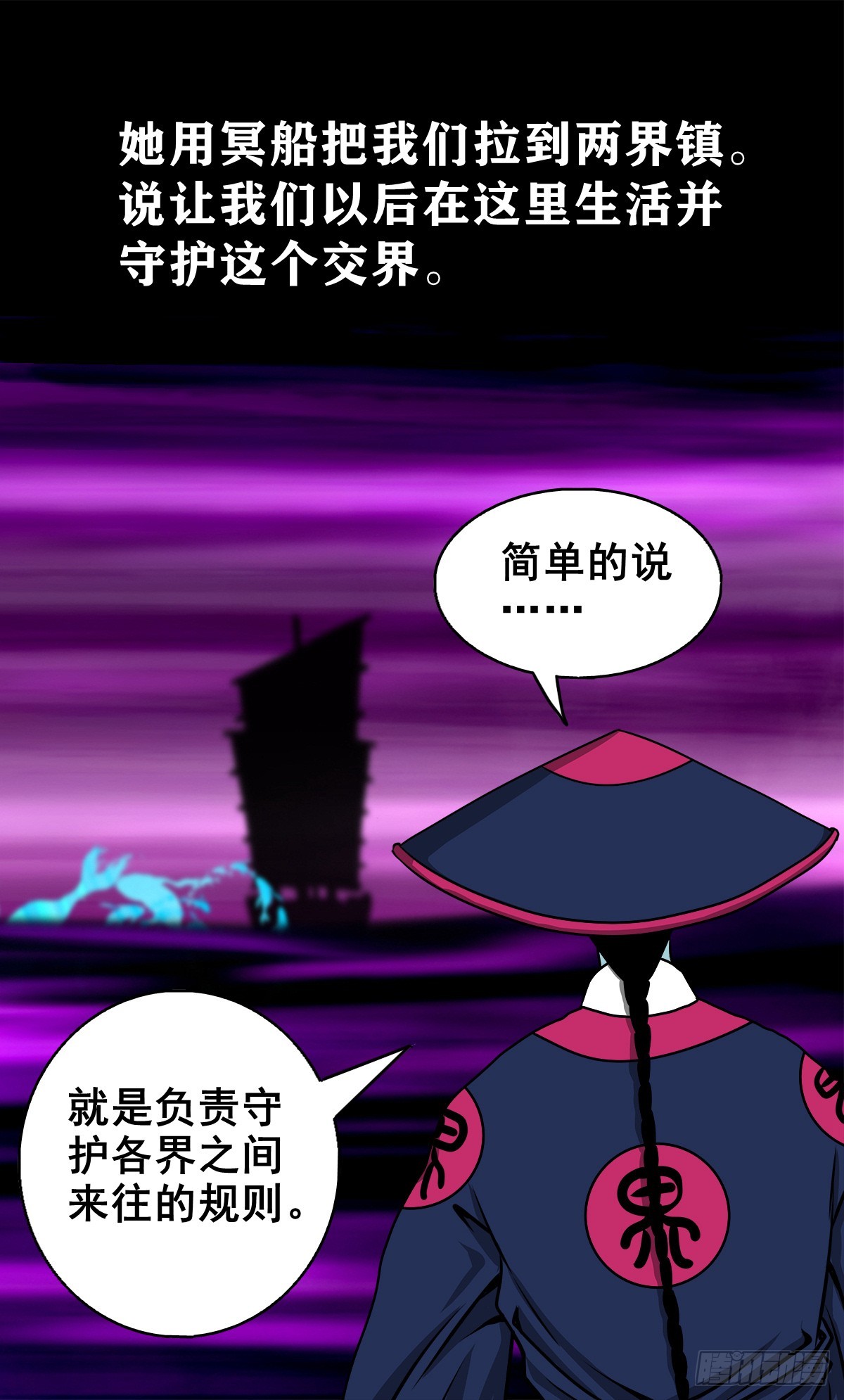 🍔灵侠 【壹佰肆拾柒】承先启后 第13页