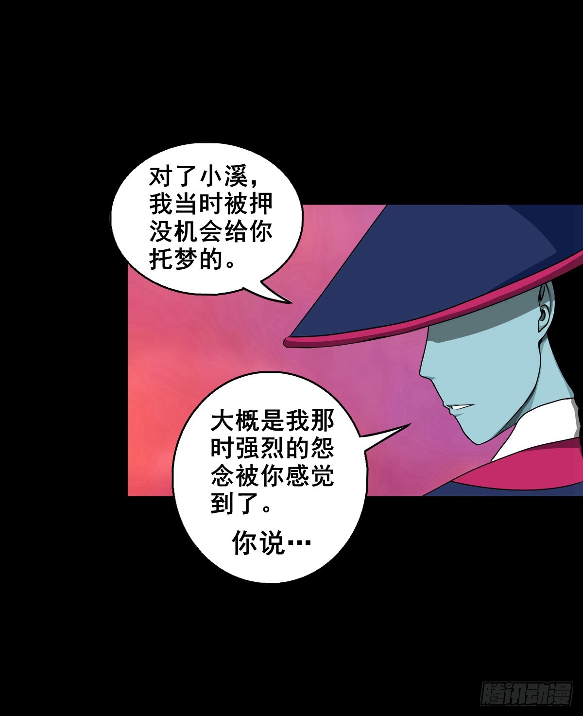 🍔灵侠 【壹佰肆拾柒】承先启后 第14页