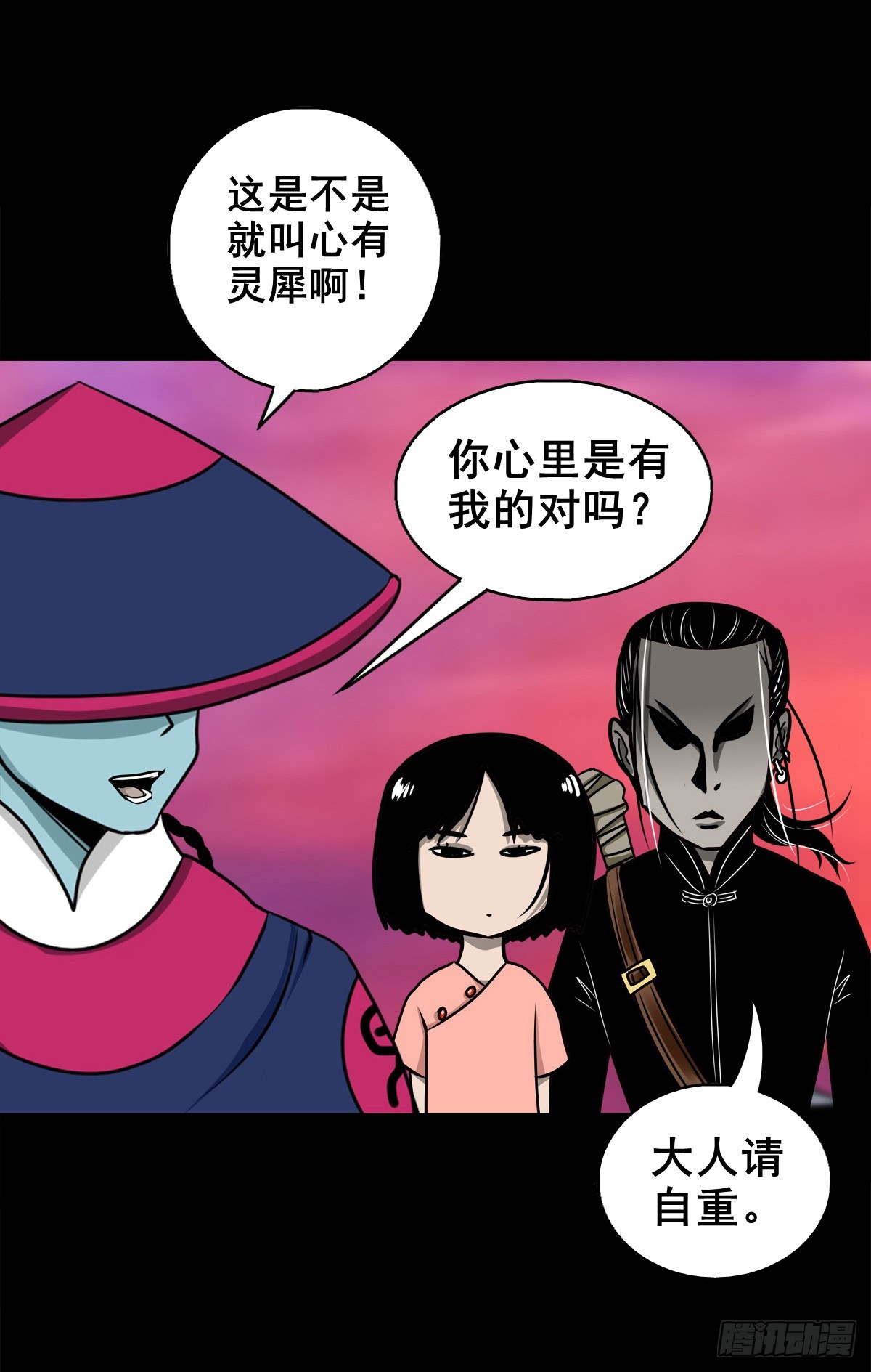 🍔灵侠 【壹佰肆拾柒】承先启后 第15页