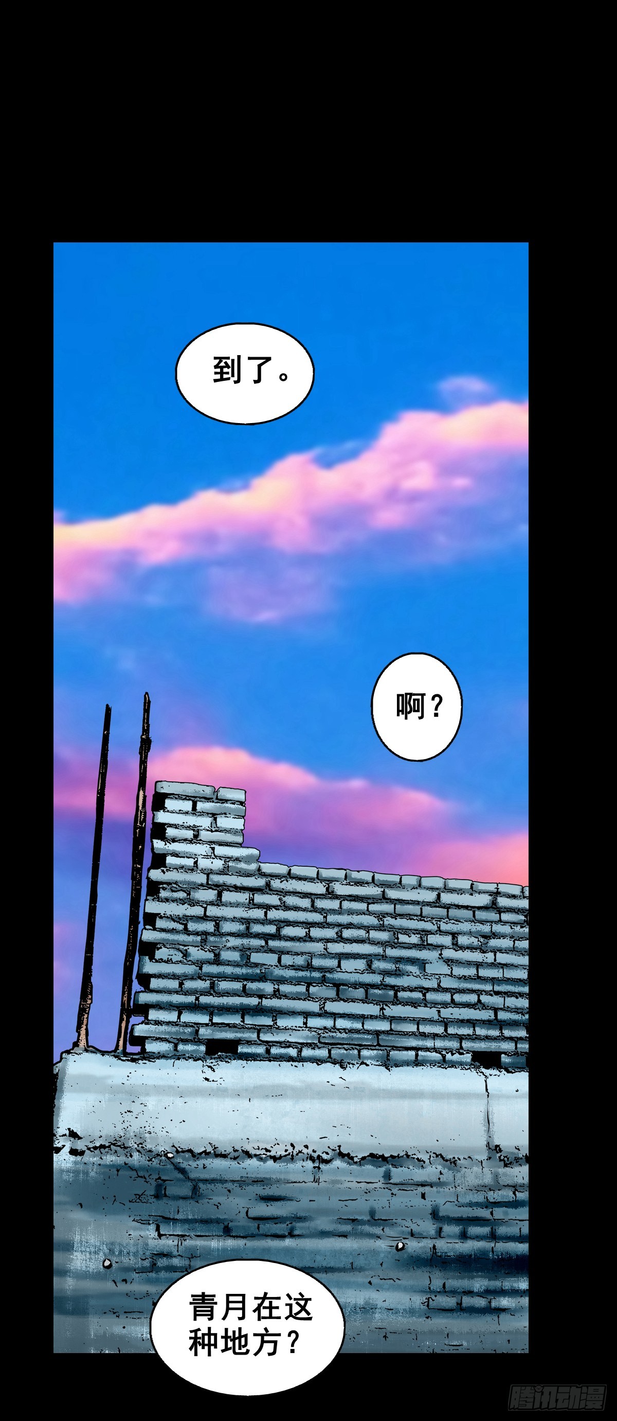 🍔灵侠 【壹佰肆拾柒】承先启后 第18页