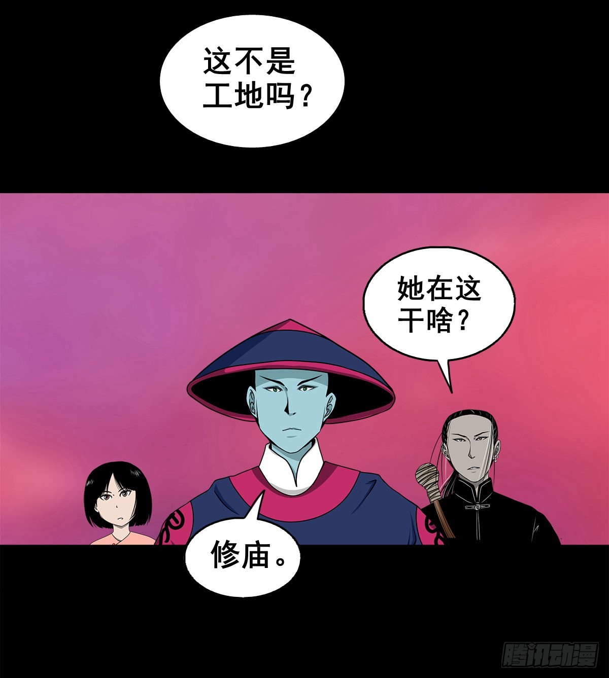 🍔灵侠 【壹佰肆拾柒】承先启后 第19页