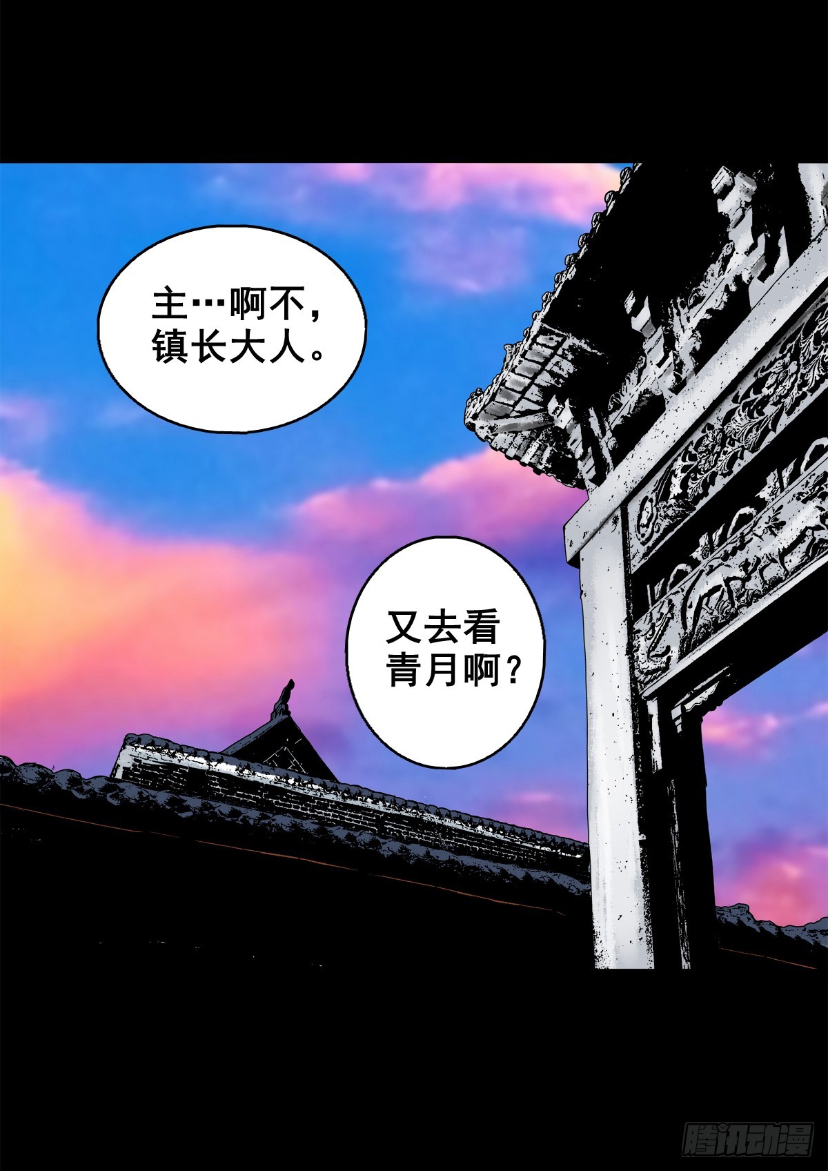 🍔灵侠 【壹佰肆拾柒】承先启后 第2页