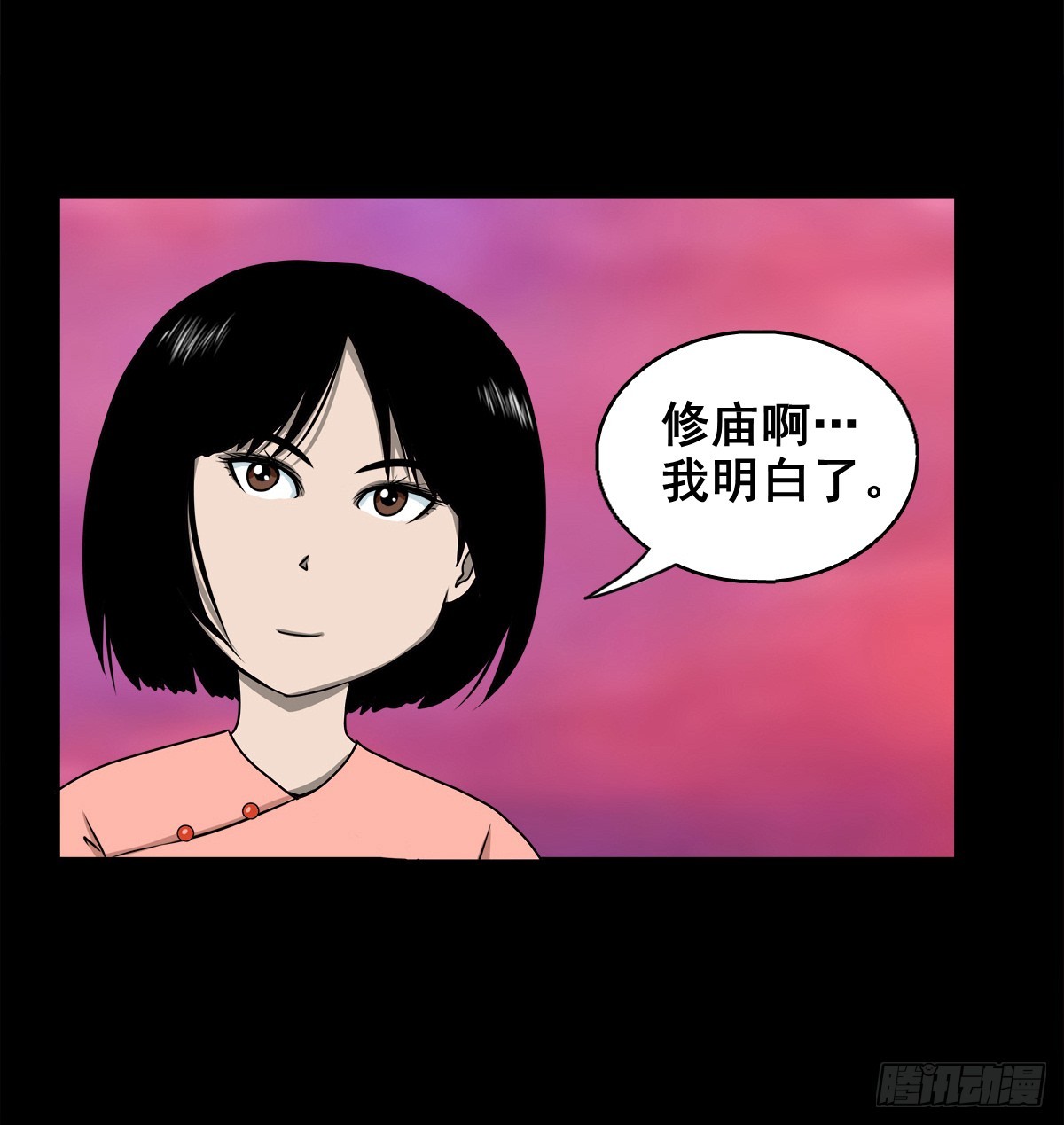 🍔灵侠 【壹佰肆拾柒】承先启后 第20页