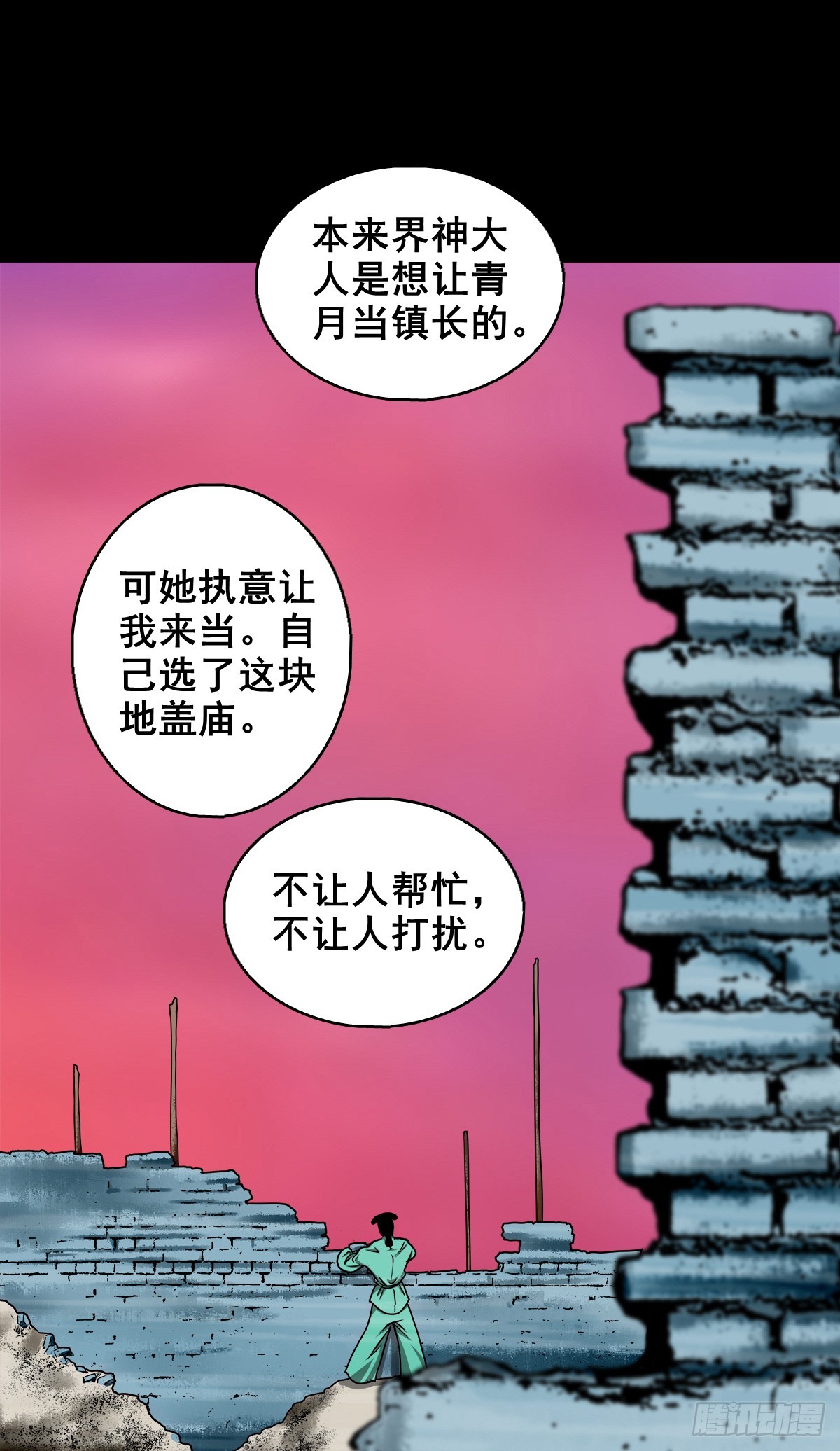 🍔灵侠 【壹佰肆拾柒】承先启后 第21页