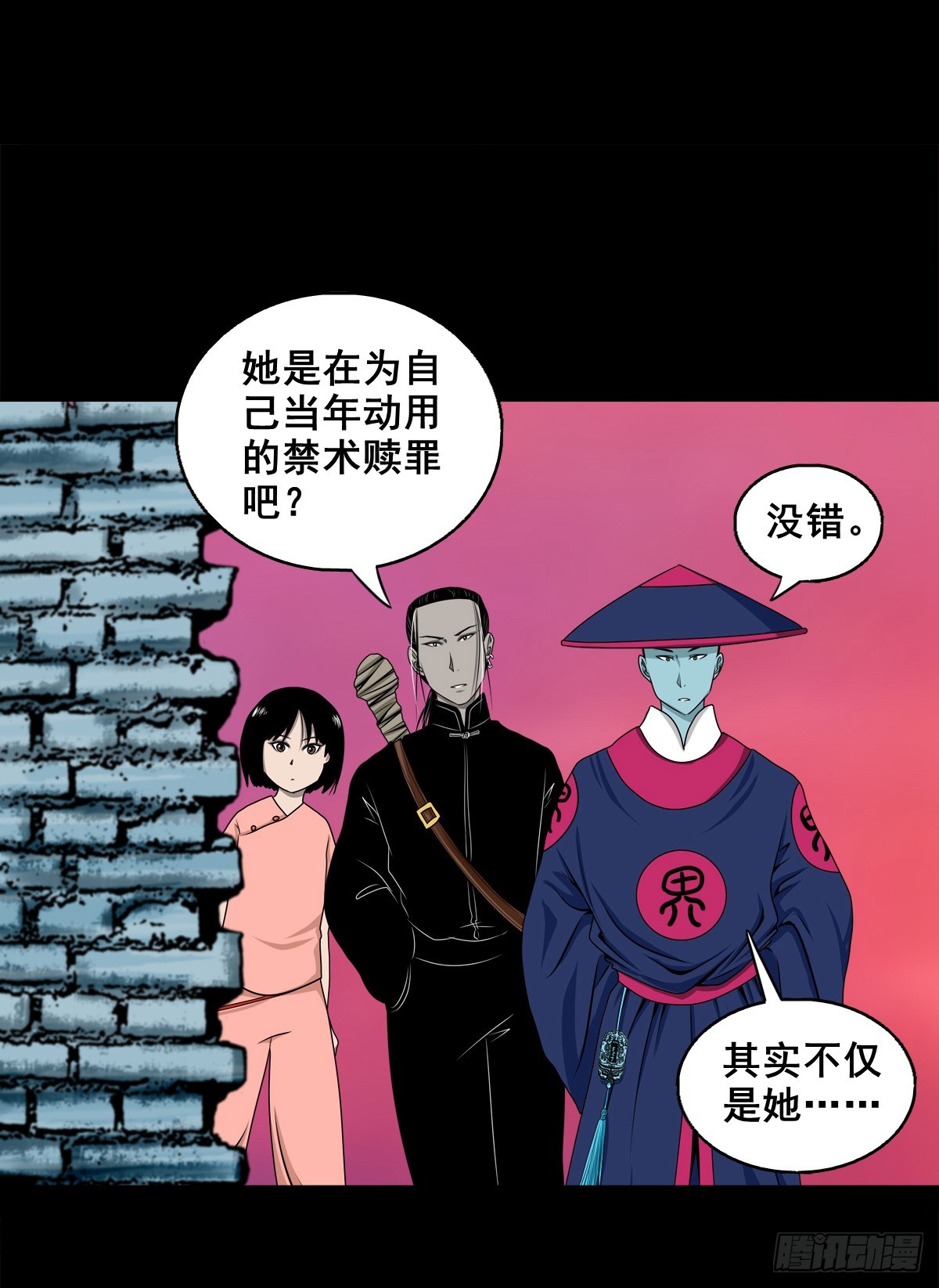 🍔灵侠 【壹佰肆拾柒】承先启后 第22页