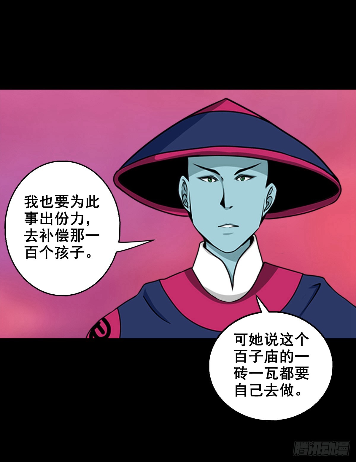 🍔灵侠 【壹佰肆拾柒】承先启后 第23页