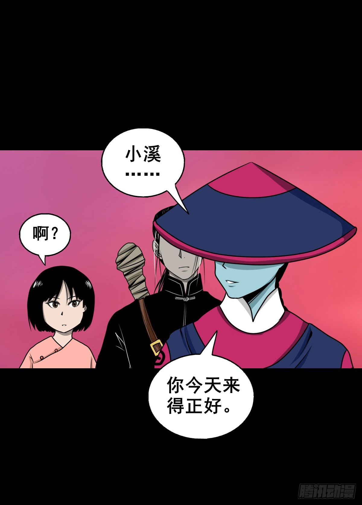 🍔灵侠 【壹佰肆拾柒】承先启后 第24页