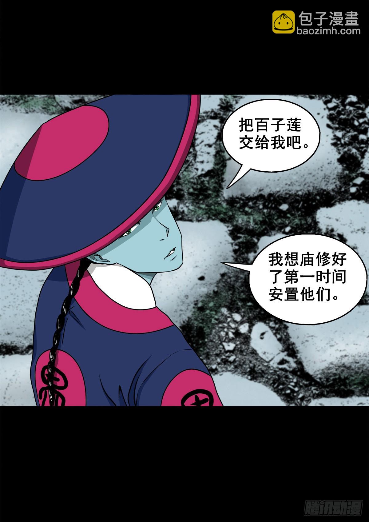 🍔灵侠 【壹佰肆拾柒】承先启后 第25页