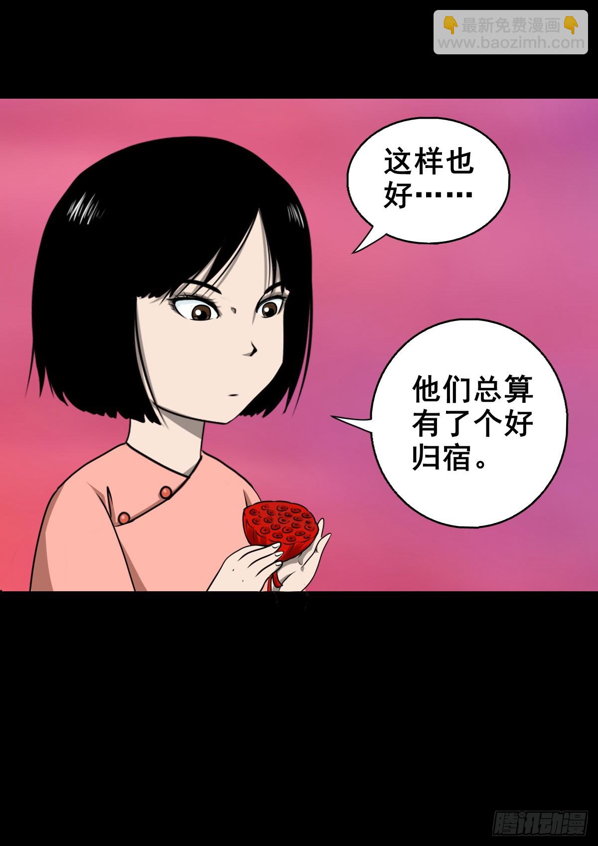 🍔灵侠 【壹佰肆拾柒】承先启后 第26页