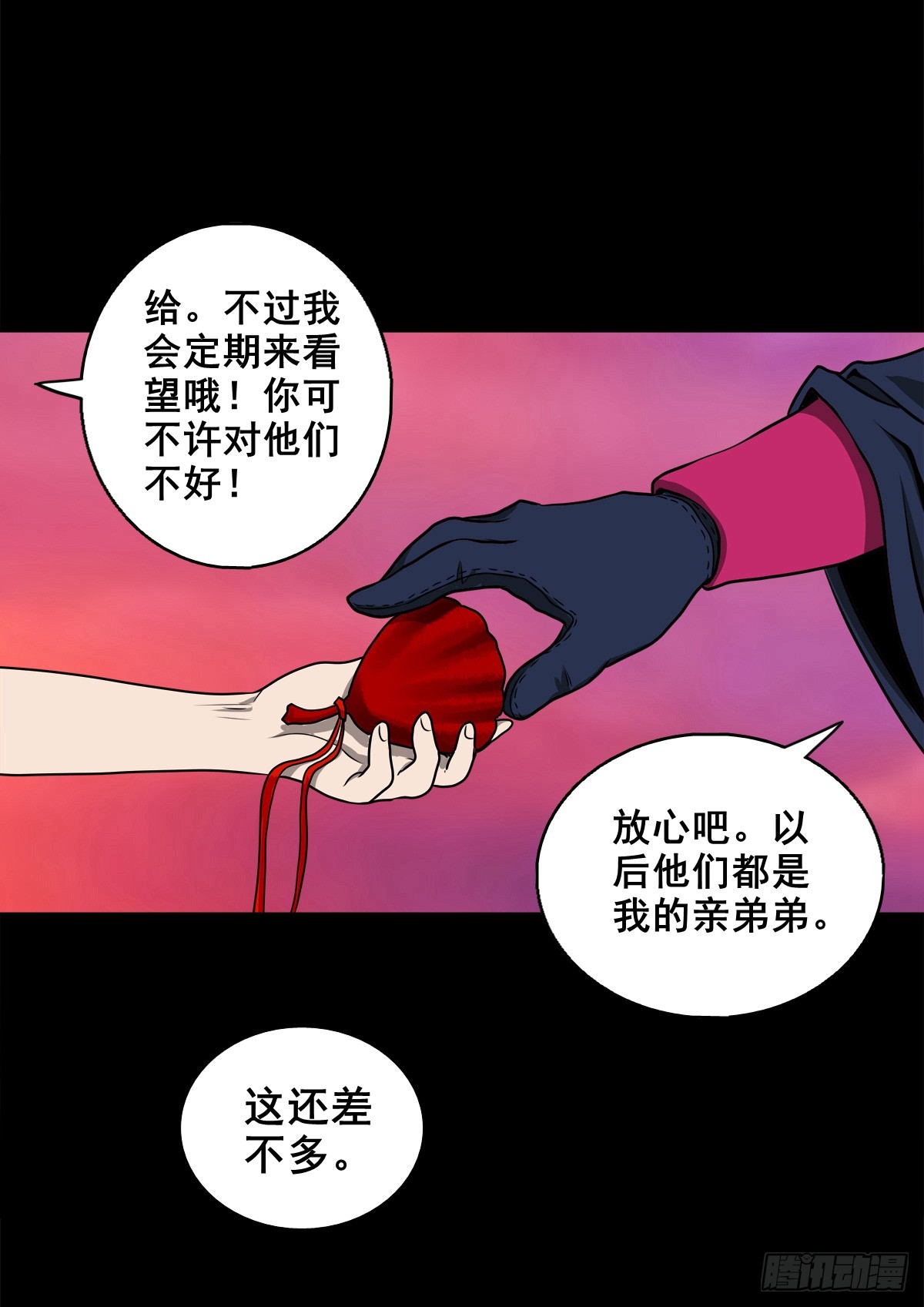 🍔灵侠 【壹佰肆拾柒】承先启后 第27页
